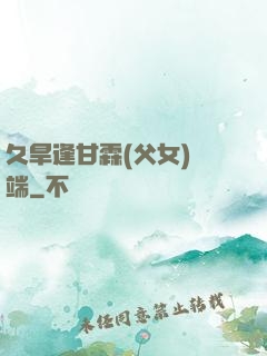 久旱逢甘霖(父女)筆端