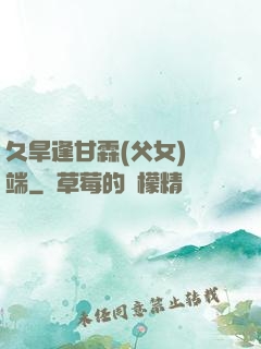 久旱逢甘霖(父女)筆端