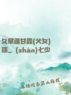 久旱逢甘霖(父女)筆端