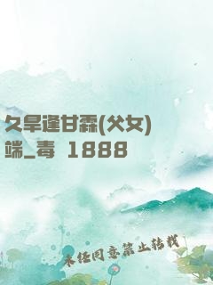 久旱逢甘霖(父女)筆端
