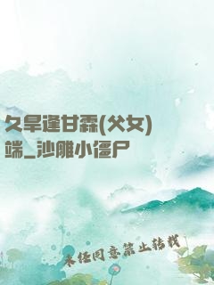 久旱逢甘霖(父女)筆端
