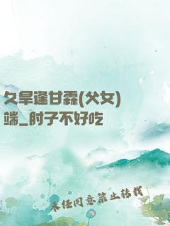 久旱逢甘霖(父女)筆端