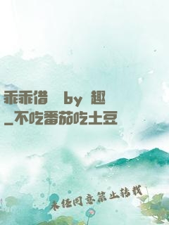 乖乖借個種by筆趣閣