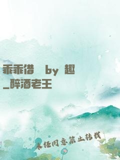 乖乖借個種by筆趣閣