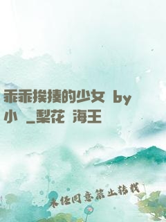 乖乖挨揍的少女們by小說