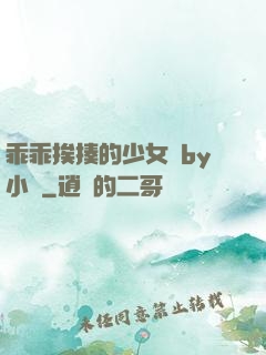 乖乖挨揍的少女們by小說