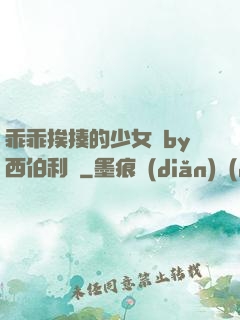 乖乖挨揍的少女們by西伯利亞