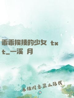 乖乖挨揍的少女們txt