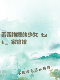 乖乖挨揍的少女們txt