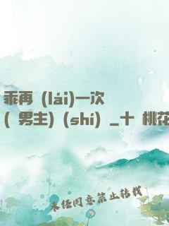 乖再來(lái)一次(雙男主)時(shí)霽