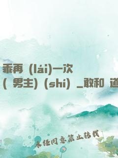 乖再來(lái)一次(雙男主)時(shí)霽