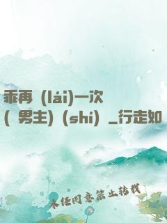 乖再來(lái)一次(雙男主)時(shí)霽