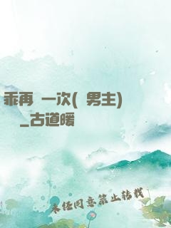 乖再來一次(雙男主)時霽