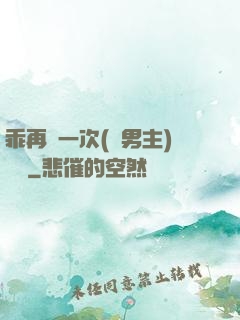 乖再來一次(雙男主)時霽
