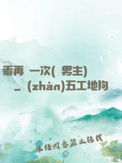 乖再來一次(雙男主)時霽