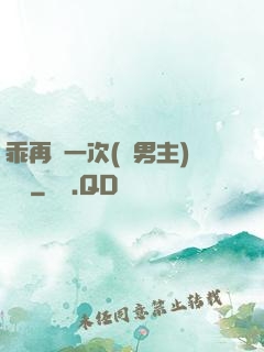 乖再來一次(雙男主)時霽