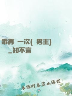 乖再來一次(雙男主)時霽