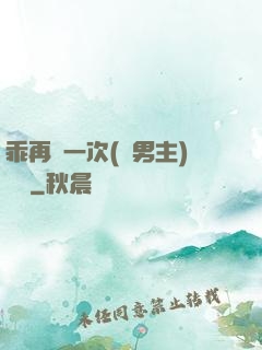 乖再來一次(雙男主)時霽
