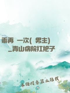 乖再來一次(雙男主)時霽