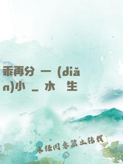 乖再分開一點(diǎn)小說