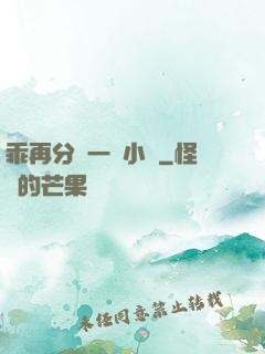乖再分開一點小說