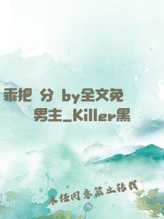 乖把腳分開by全文免費閱讀雙男主