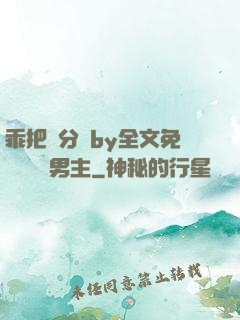 乖把腳分開by全文免費閱讀雙男主