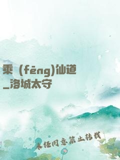 乘風(fēng)仙道