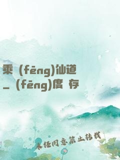 乘風(fēng)仙道