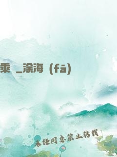 乘鸞
