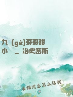 九個(gè)哥哥甜寵小錦鯉