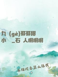 九個(gè)哥哥甜寵小錦鯉