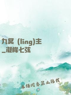 九冥領(lǐng)主