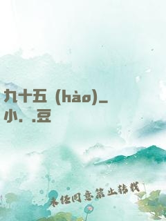 九十五號(hào)