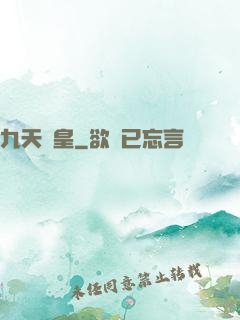 九天劍皇