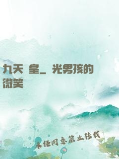 九天劍皇
