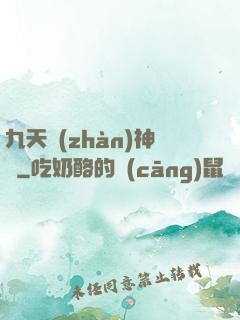 九天戰(zhàn)神訣