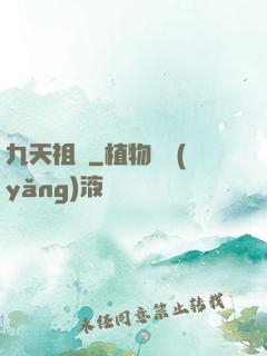 九天祖龍