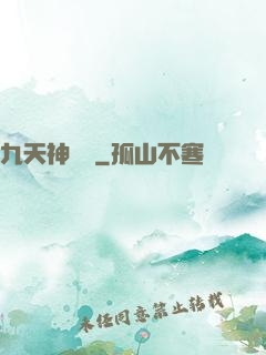 九天神龍訣