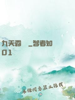 九天霸體訣