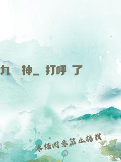 九嬰劍神