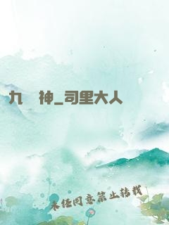 九嬰劍神