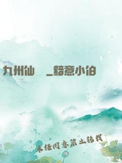 九州仙俠傳
