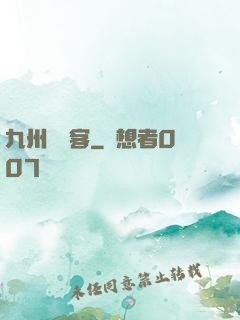 九州縹緲客