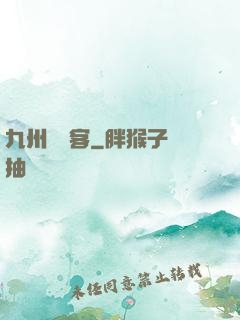 九州縹緲客