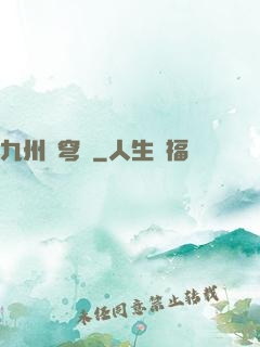 九州蒼穹傳