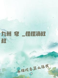 九州蒼穹傳