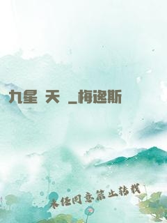 九星鎖天訣