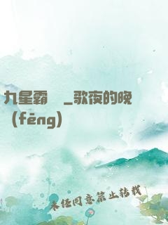 九星霸體訣