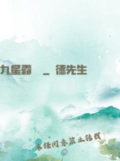 九星霸體訣